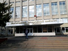 Белгородский юридический институт МВД