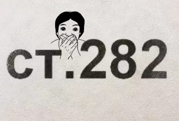 282 УК РФ