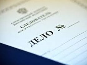 Общие условия и правила производства следственных действий