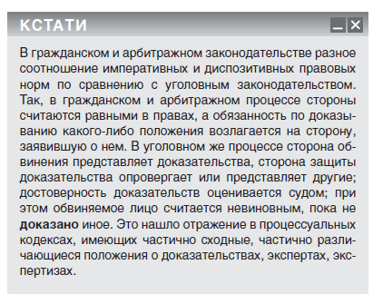 Заключение эксперта: категорическая и вероятностная формы