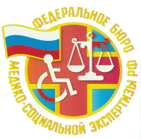 Главное бюро медико-социальной экспертизы по Республике Дагестан