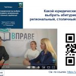 Выбор профессиональной стратегии выпускником школы: как родитель может помочь и навредить